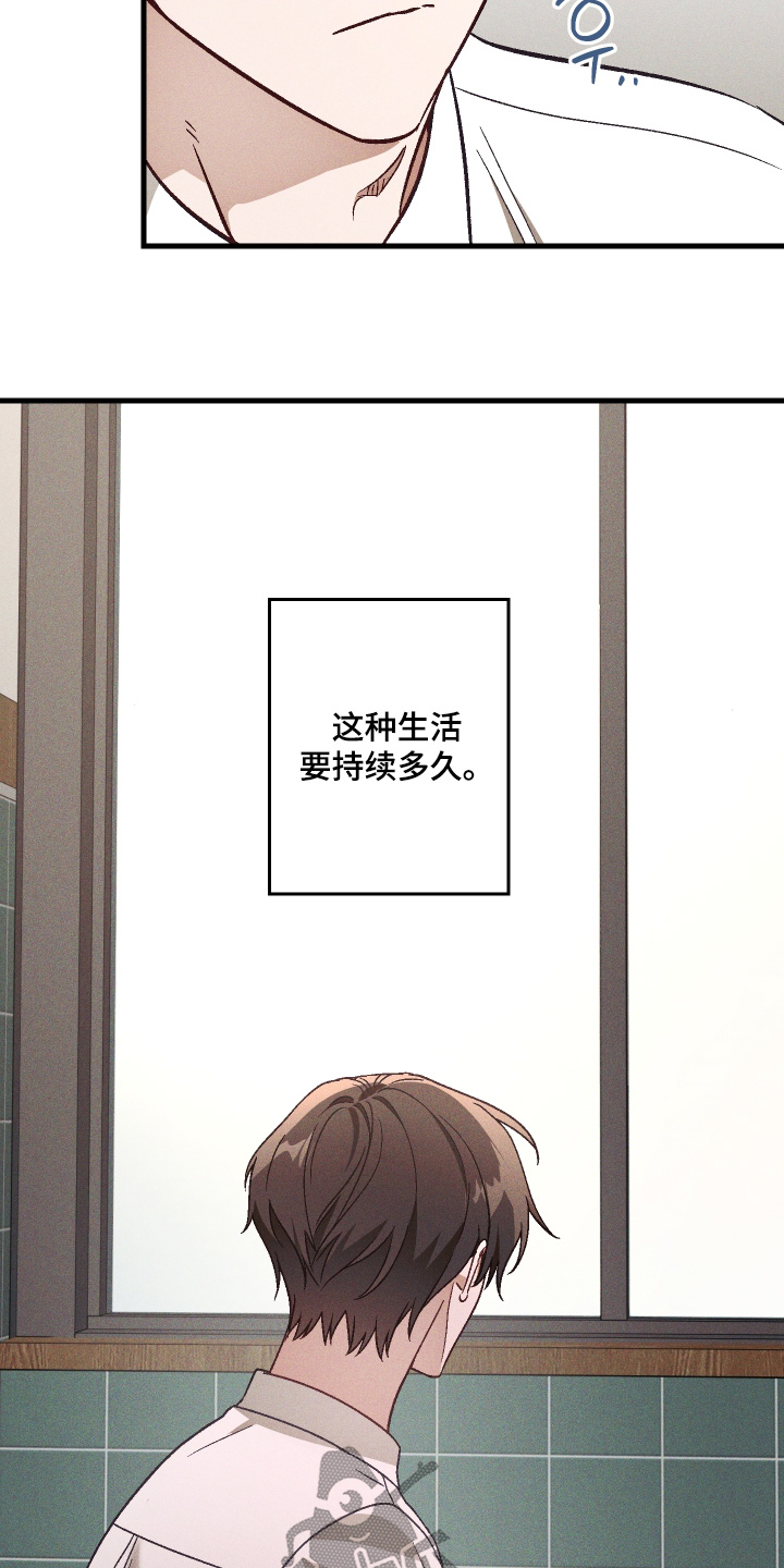 总裁的深渊契约漫画,第50章：【第二季】好久不见5图
