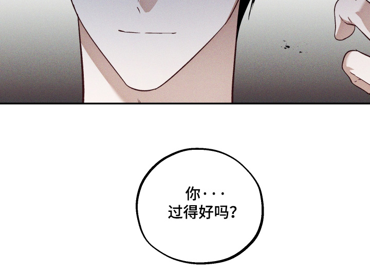 总裁的深渊契约漫画,第50章：【第二季】好久不见4图