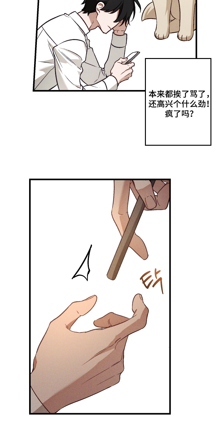 总裁的深渊契约漫画,第50章：【第二季】好久不见3图