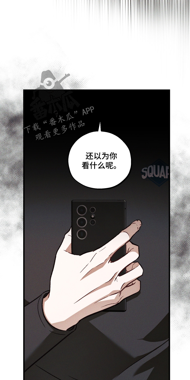 总裁的深渊契约漫画,第50章：【第二季】好久不见5图