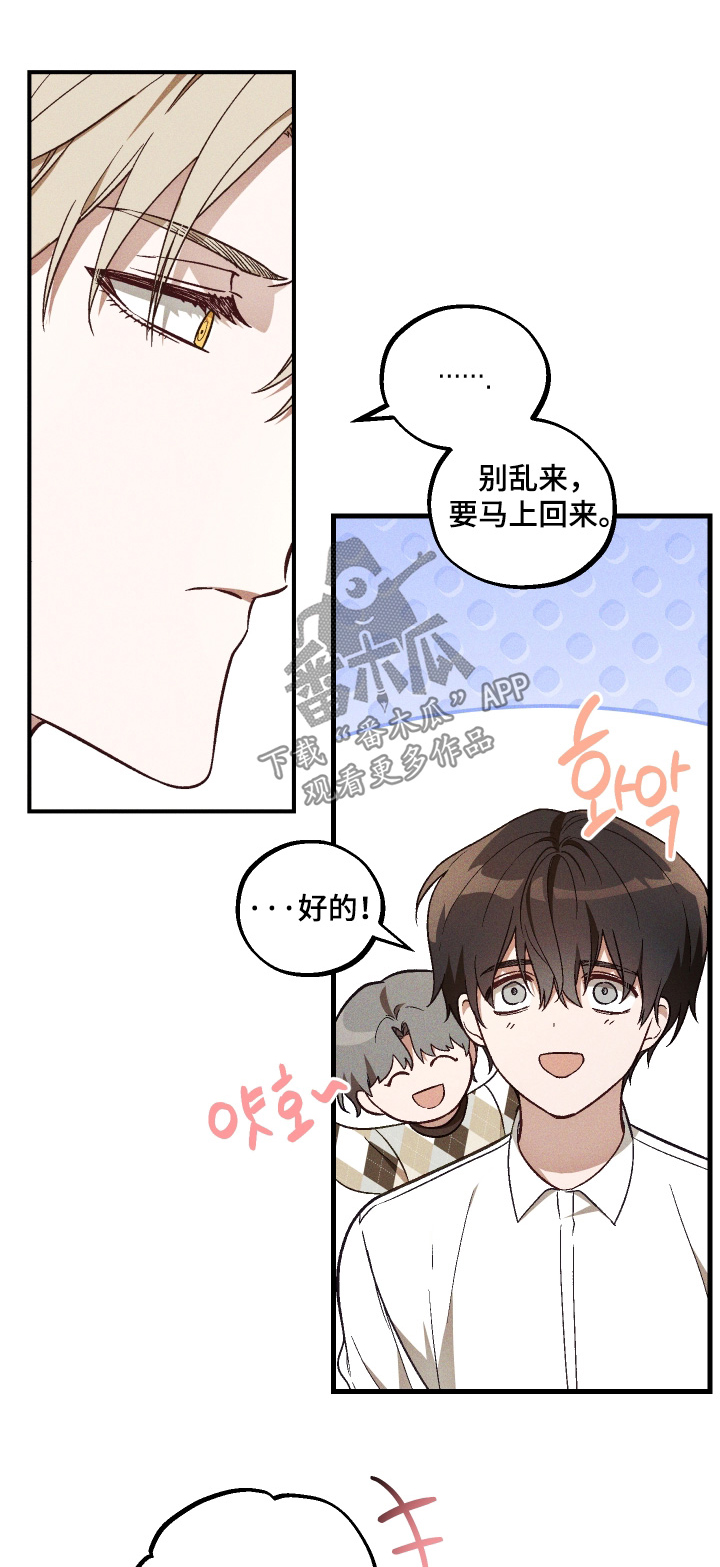 总裁的深渊契约漫画,第50章：【第二季】好久不见1图