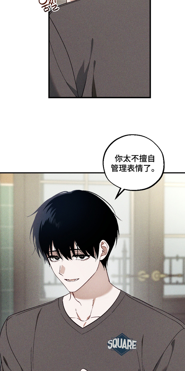总裁的深渊契约漫画,第51章：【第二季】就那么信任他4图