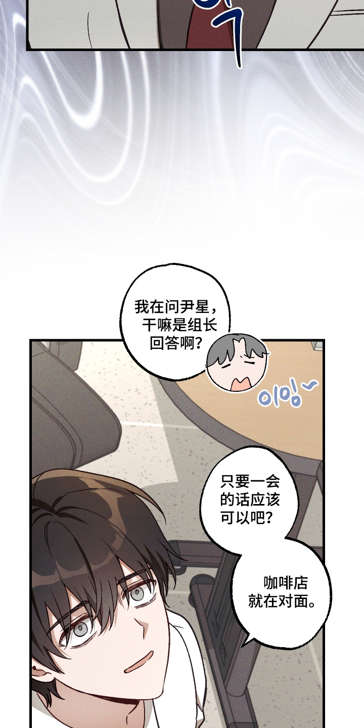 总裁的深渊契约漫画,第49章：【第二季】到底有什么问题5图