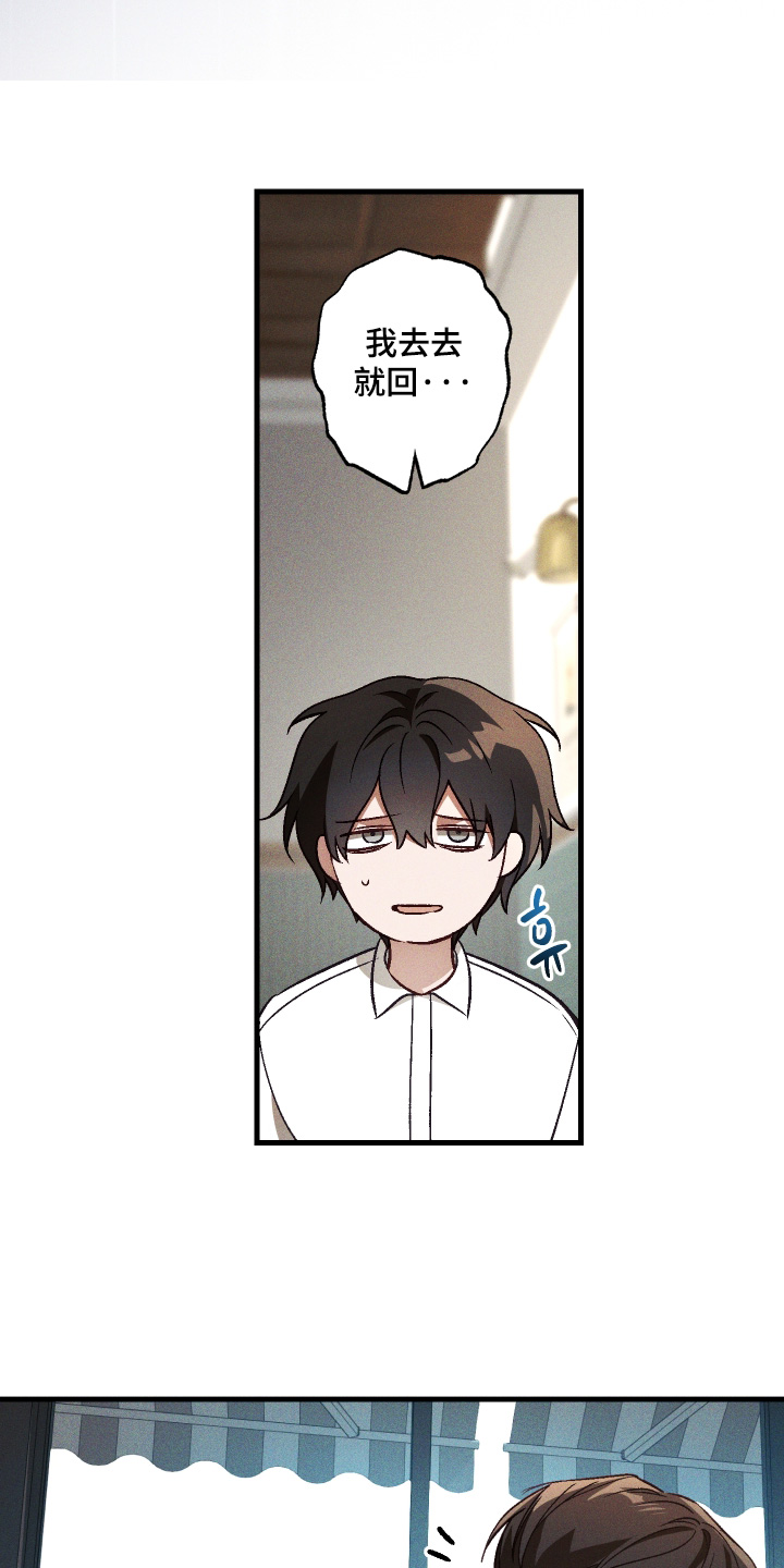 总裁的深渊契约漫画,第50章：【第二季】好久不见2图