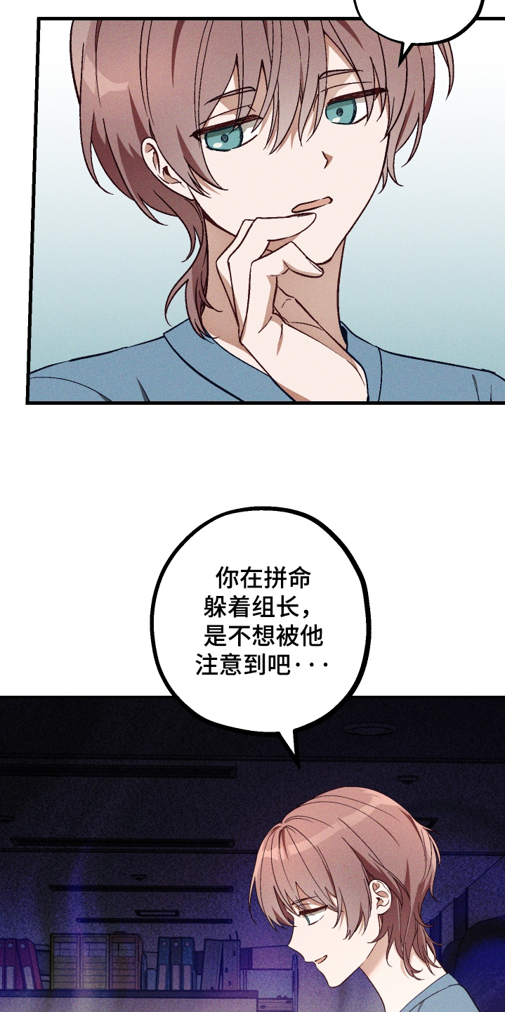 总裁的深渊契约漫画,第49章：【第二季】到底有什么问题5图