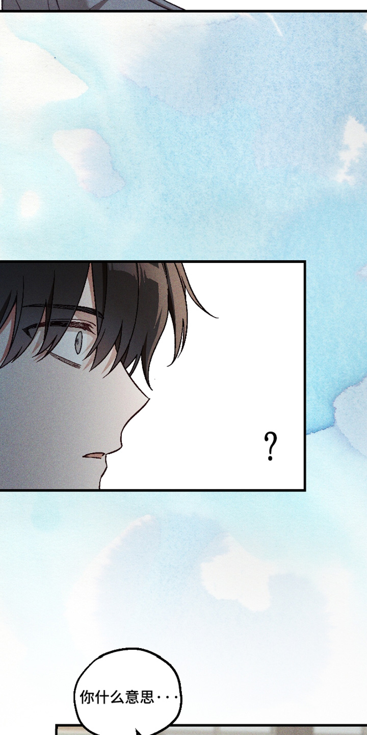 总裁的深渊契约漫画,第51章：【第二季】就那么信任他4图