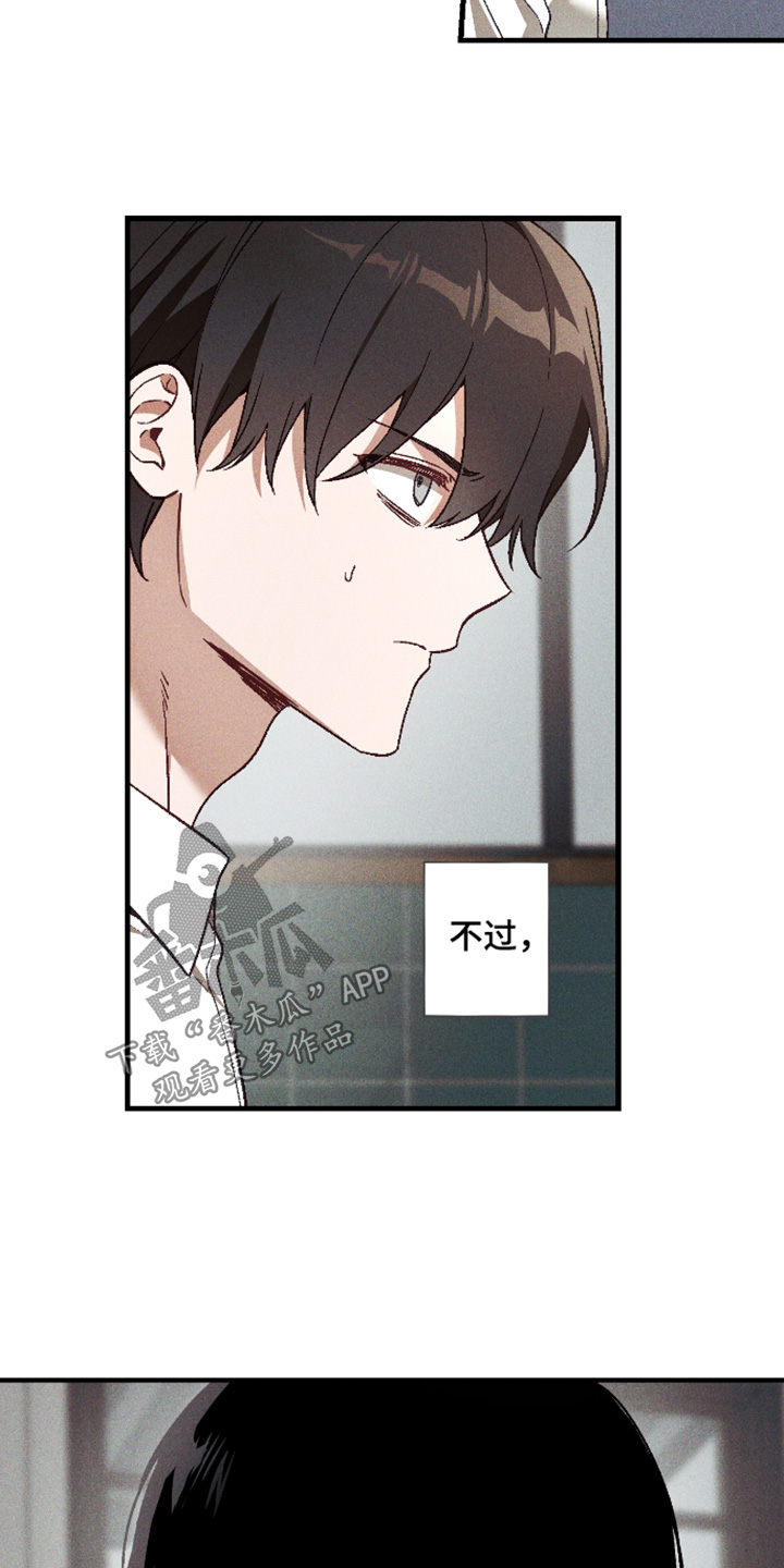 总裁的深渊契约漫画,第51章：【第二季】就那么信任他4图