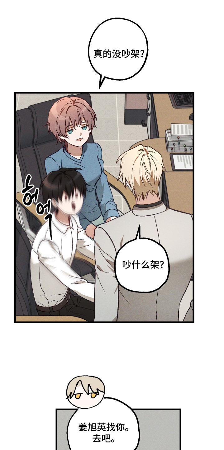 总裁的深渊契约漫画,第49章：【第二季】到底有什么问题4图