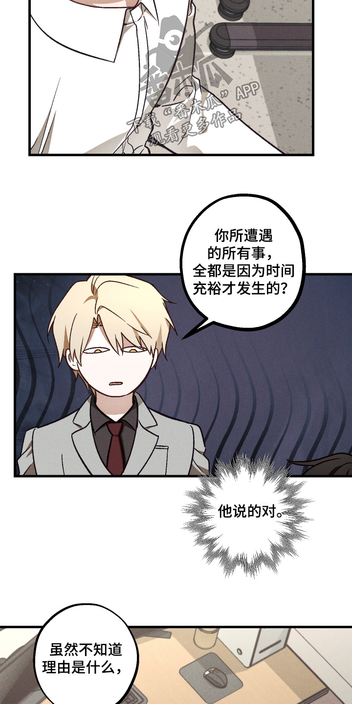 总裁的深渊契约漫画,第49章：【第二季】到底有什么问题1图