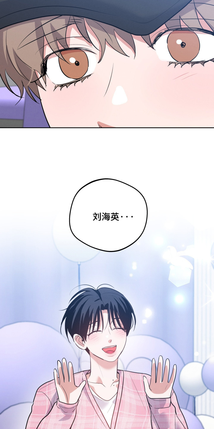 杀青心跳漫画,第66章：【第二季】今天是我生日2图