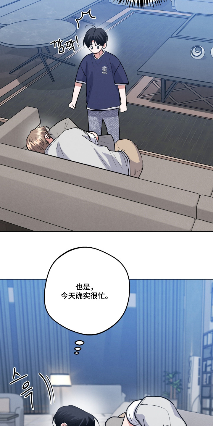 杀青心跳漫画,第72章：【第二季】害羞了5图