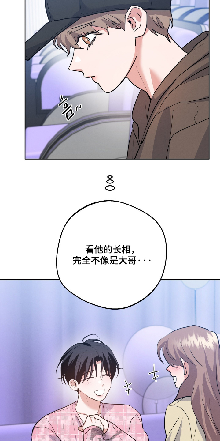 杀青心跳漫画,第66章：【第二季】今天是我生日4图