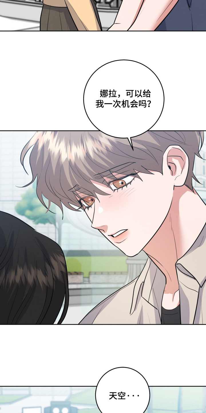 杀青心跳漫画,第69章：【第二季】要延期了1图