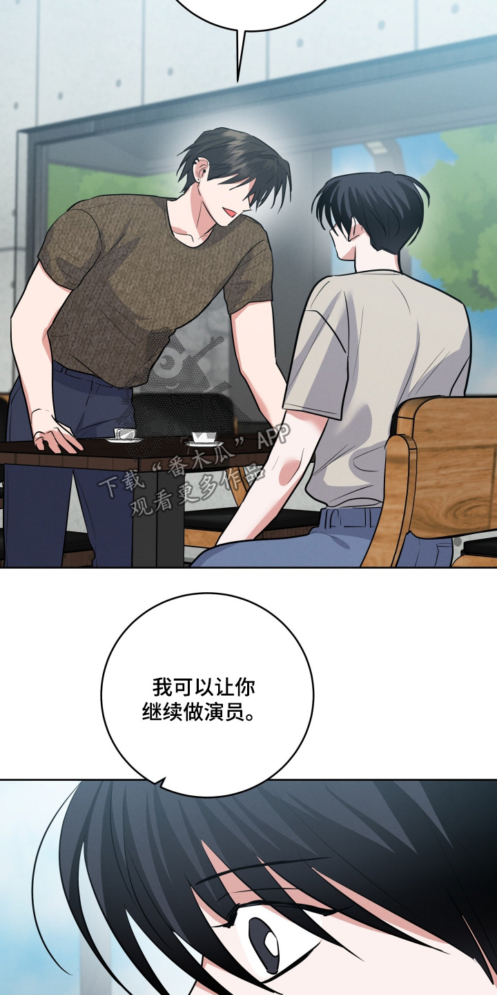 杀青心跳漫画,第75章：【第二季】作何反应4图