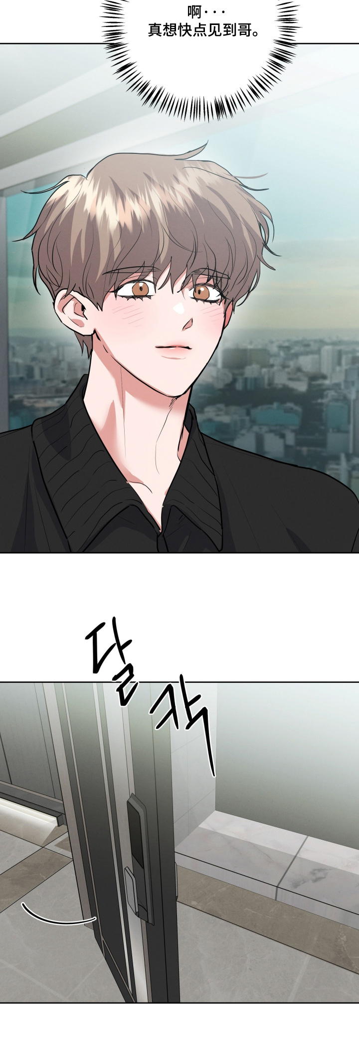杀青心跳漫画,第70章：【第二季】我当然知道2图