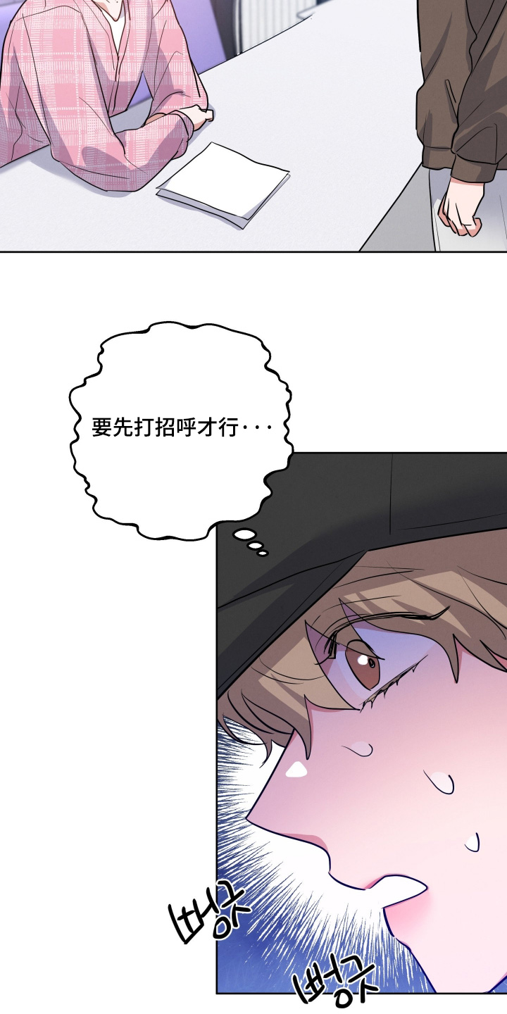 杀青心跳漫画,第66章：【第二季】今天是我生日4图