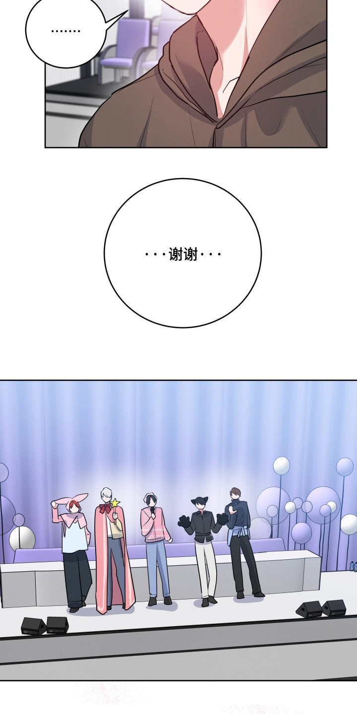 杀青心跳漫画,第66章：【第二季】今天是我生日4图