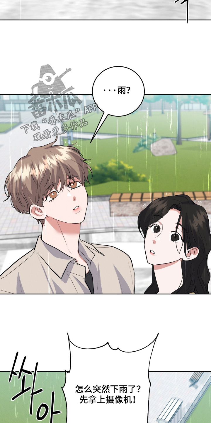 杀青心跳漫画,第69章：【第二季】要延期了3图