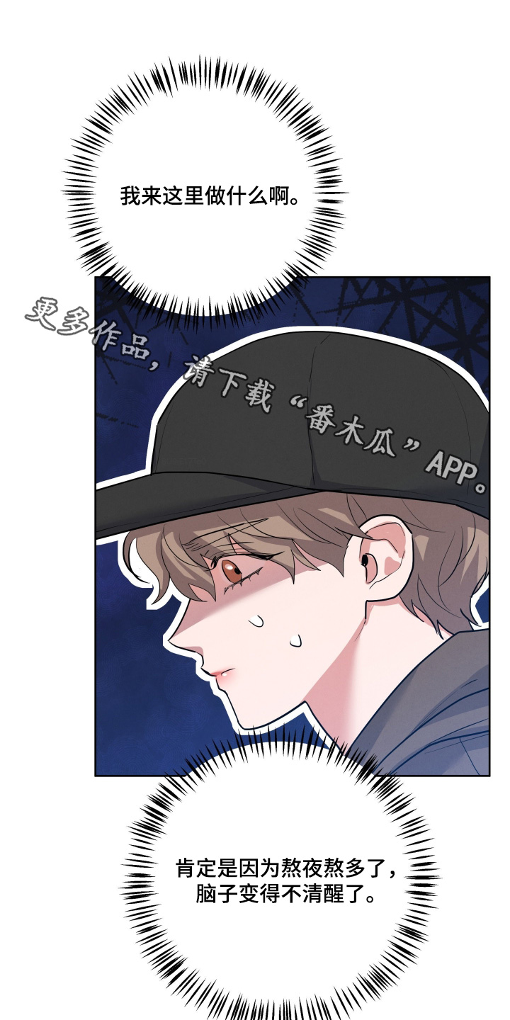 杀青心跳漫画,第66章：【第二季】今天是我生日1图