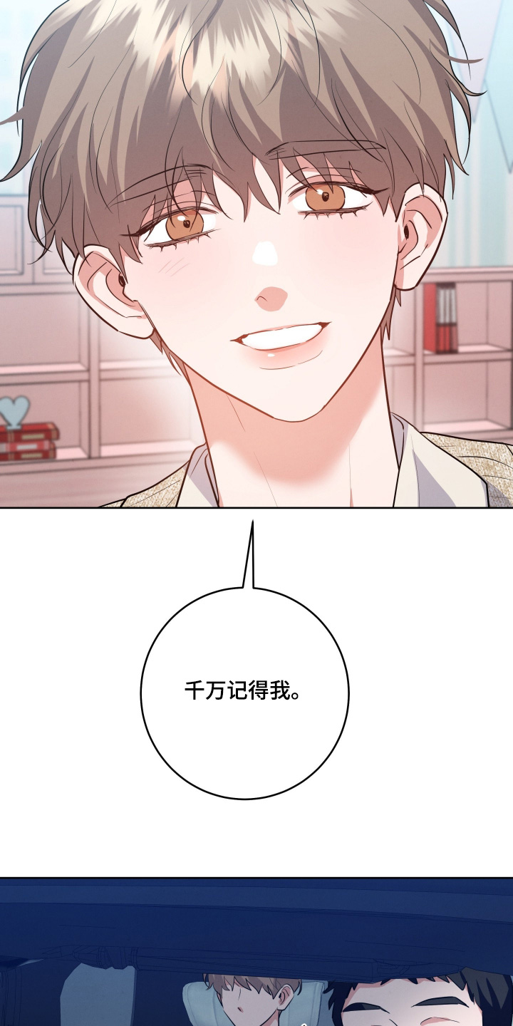 杀青心跳漫画,第68章：【第二季】今天辛苦了2图