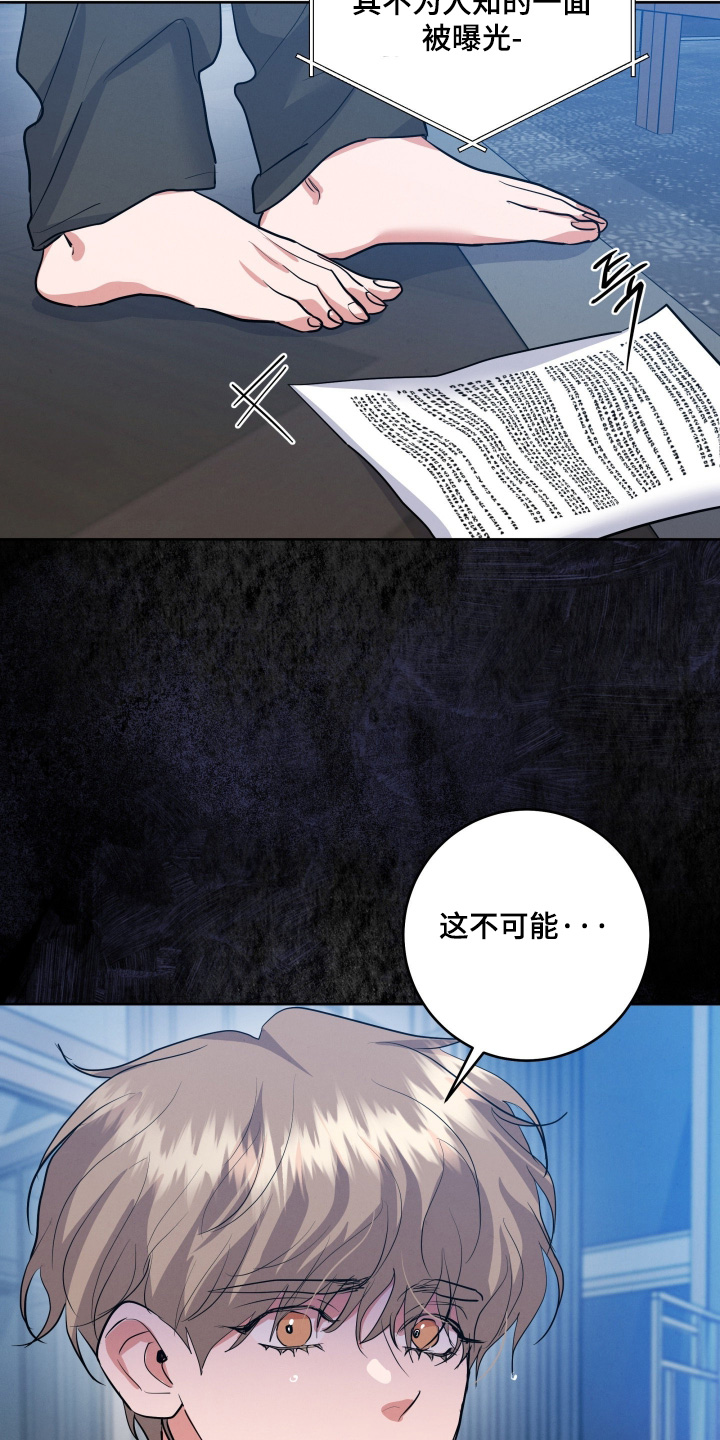 第67章：【第二季】这是怎么回事3