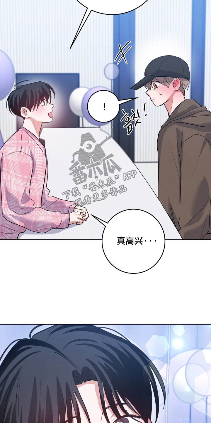 杀青心跳漫画,第66章：【第二季】今天是我生日2图