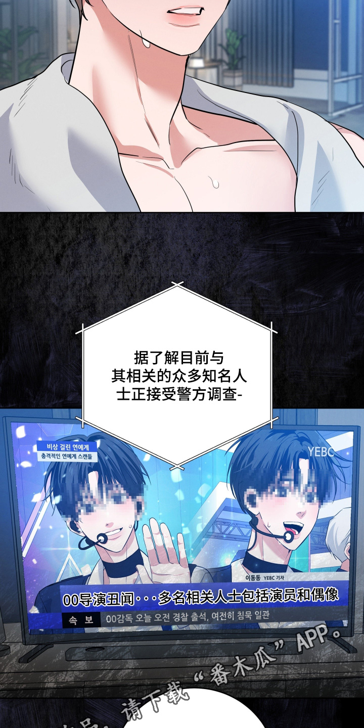 第67章：【第二季】这是怎么回事4
