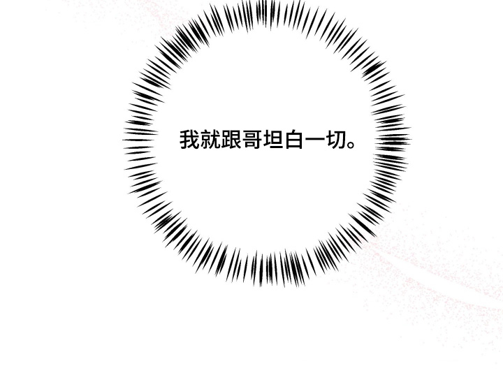 杀青心跳漫画,第71章：【第二季】让我看看3图