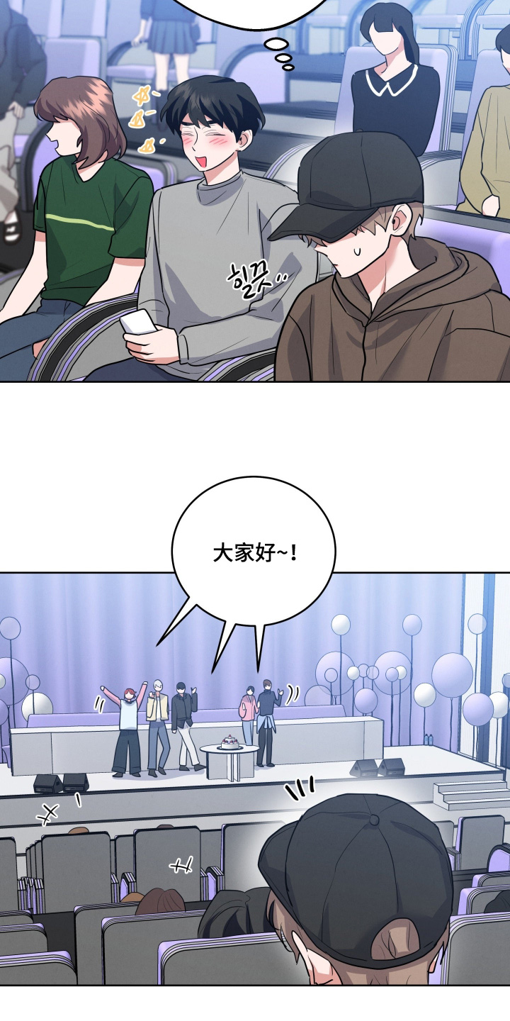 杀青心跳漫画,第66章：【第二季】今天是我生日5图