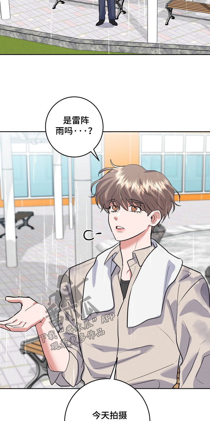 杀青心跳漫画,第69章：【第二季】要延期了5图