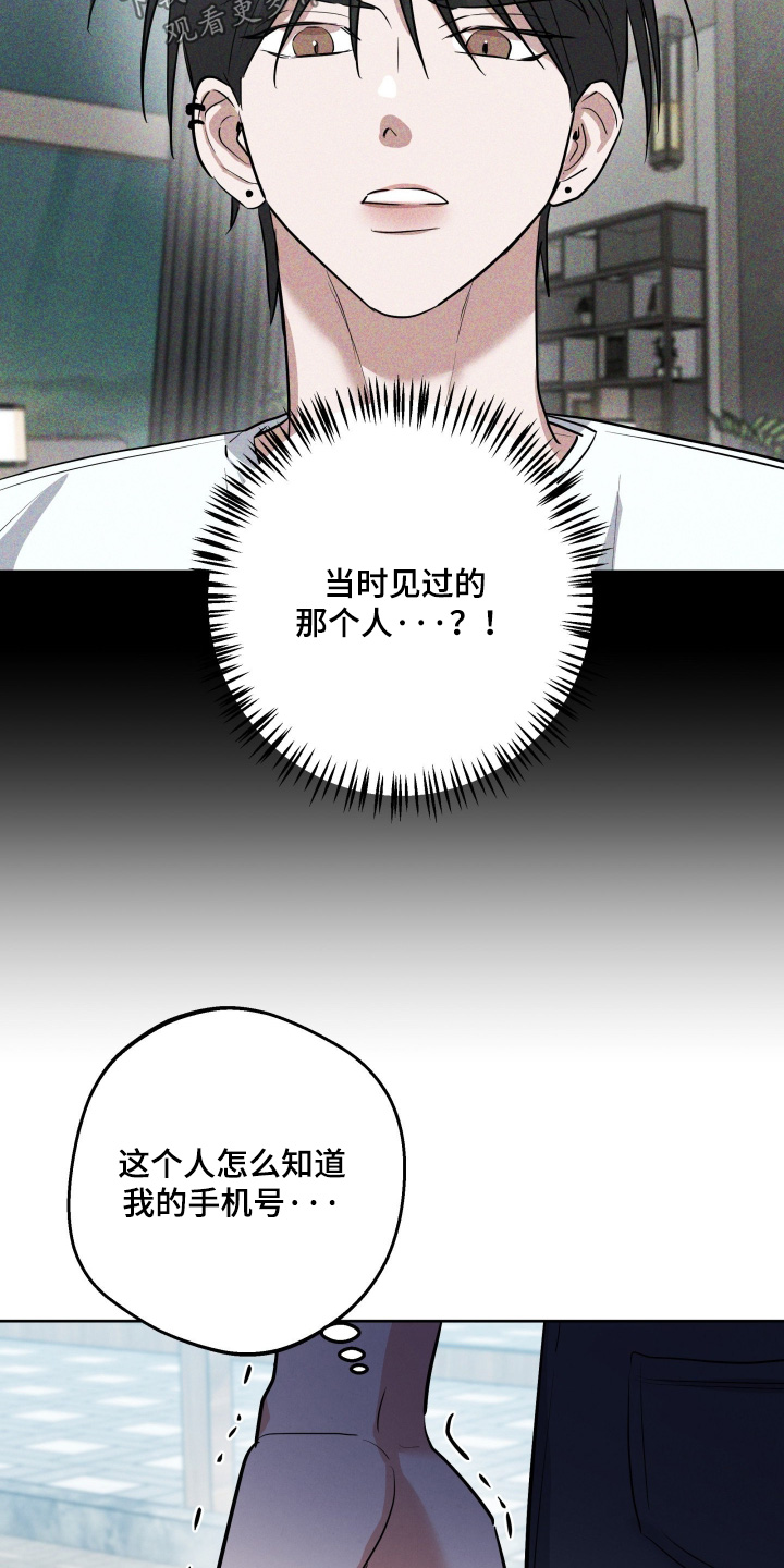 杀青心跳漫画,第73章：【第二季】见一面吧3图