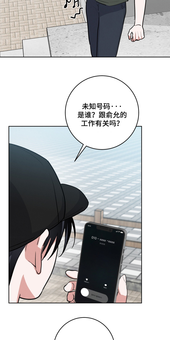 杀青心跳漫画,第73章：【第二季】见一面吧5图
