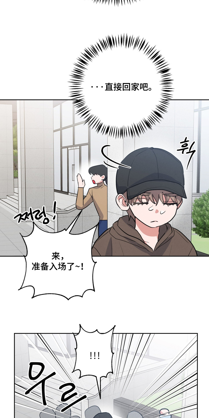 杀青心跳漫画,第66章：【第二季】今天是我生日2图