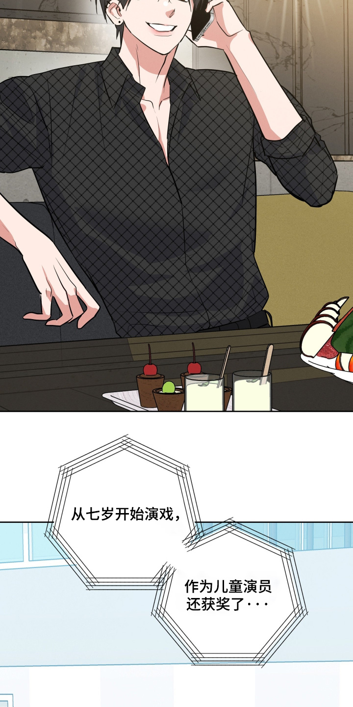 杀青心跳漫画,第73章：【第二季】见一面吧1图