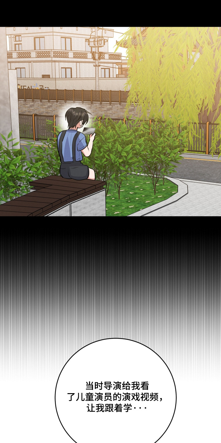 杀青心跳漫画,第75章：【第二季】作何反应1图