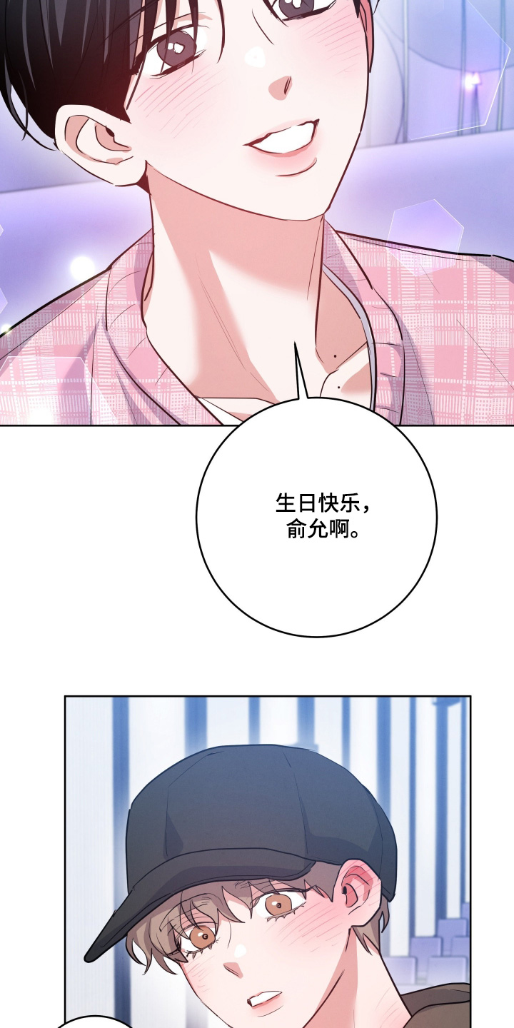 杀青心跳漫画,第66章：【第二季】今天是我生日3图