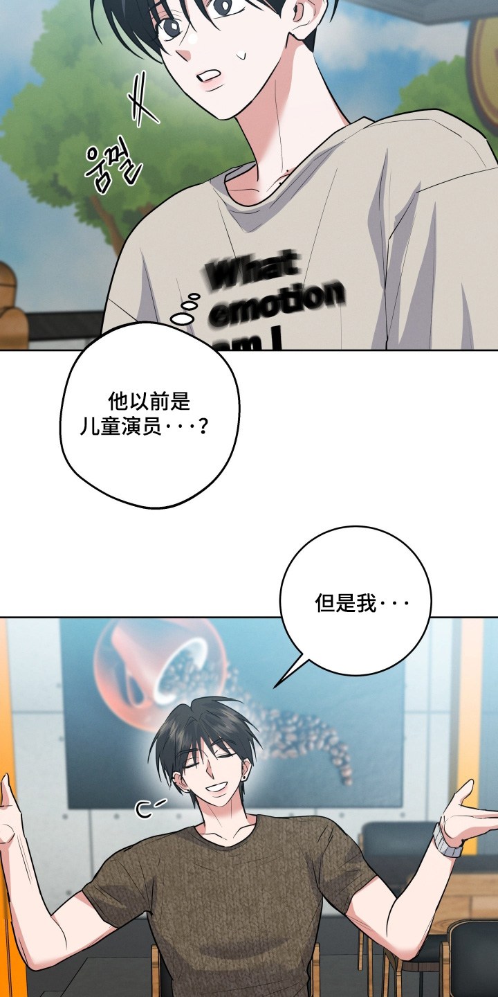 第74章：【第二季】我也一样4