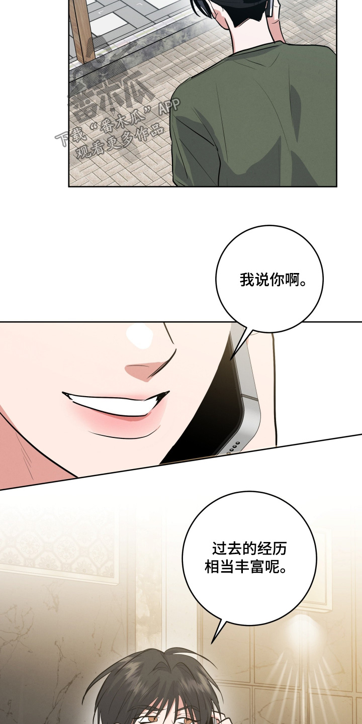 杀青心跳漫画,第73章：【第二季】见一面吧5图