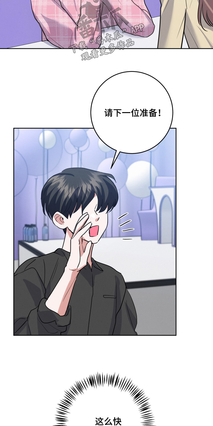 杀青心跳漫画,第66章：【第二季】今天是我生日5图