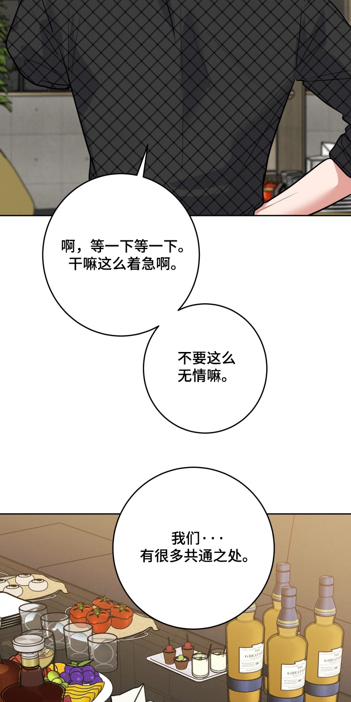 杀青心跳漫画,第73章：【第二季】见一面吧4图