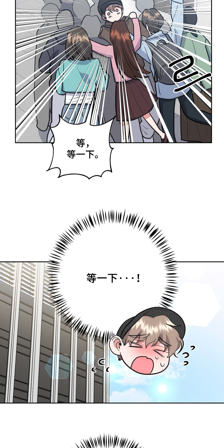 杀青心跳漫画,第66章：【第二季】今天是我生日3图