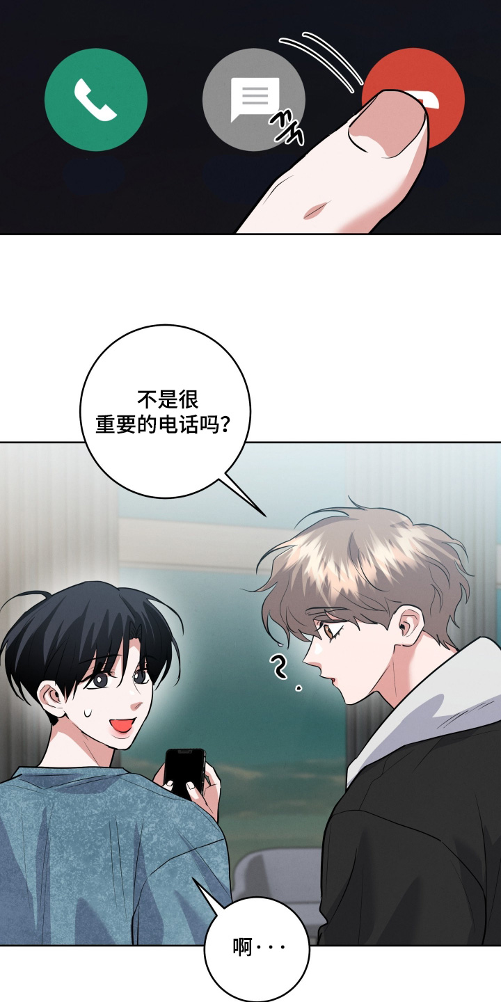 第74章：【第二季】我也一样3
