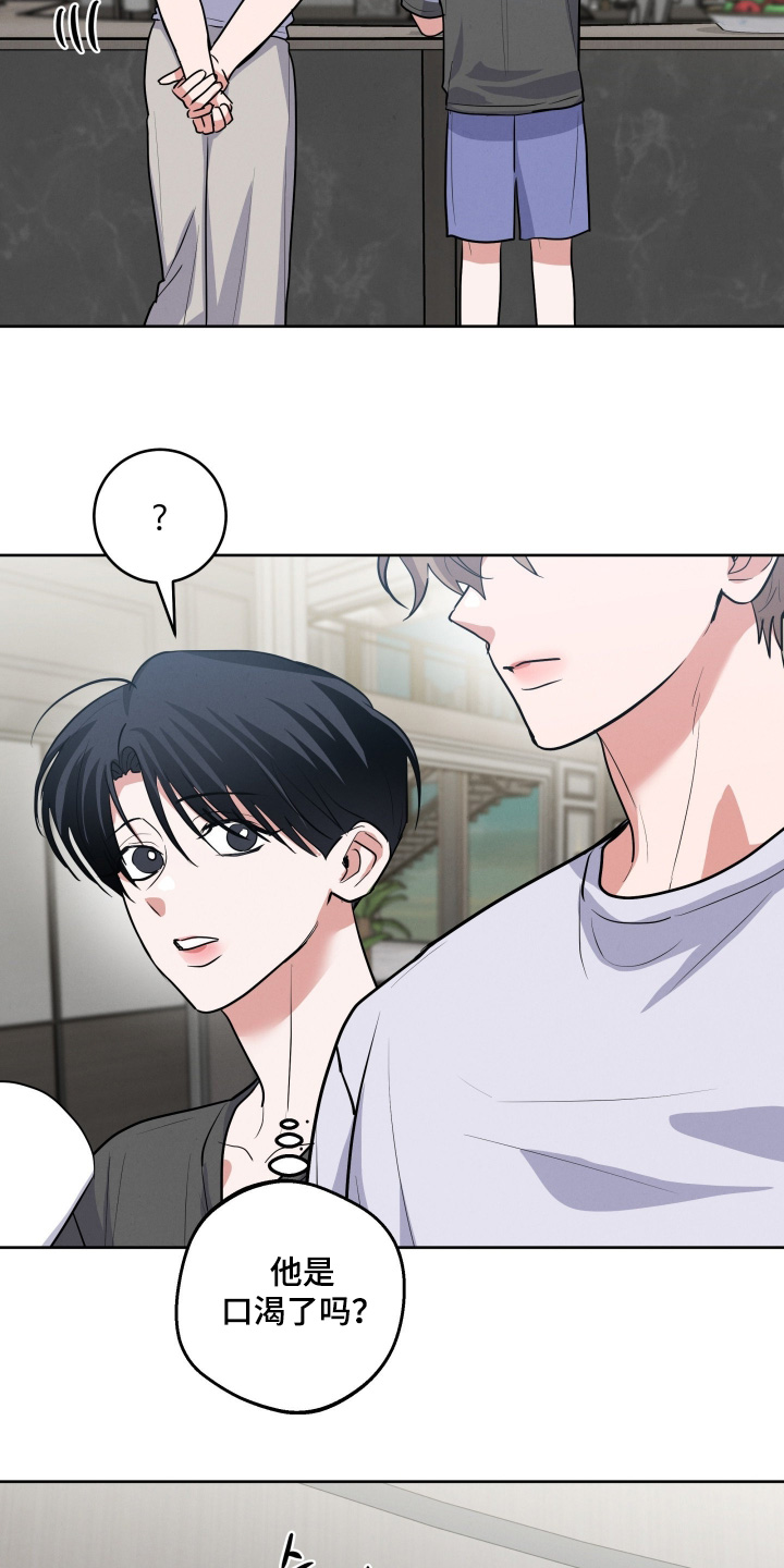 杀青心跳漫画,第72章：【第二季】害羞了2图
