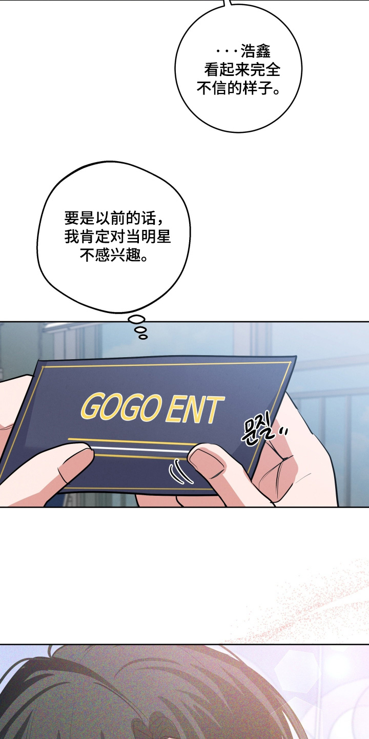 第67章：【第二季】这是怎么回事1