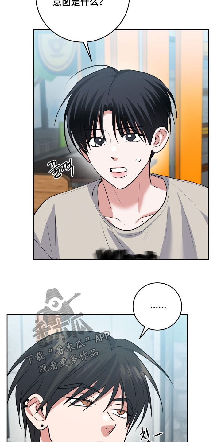 杀青心跳漫画,第75章：【第二季】作何反应5图
