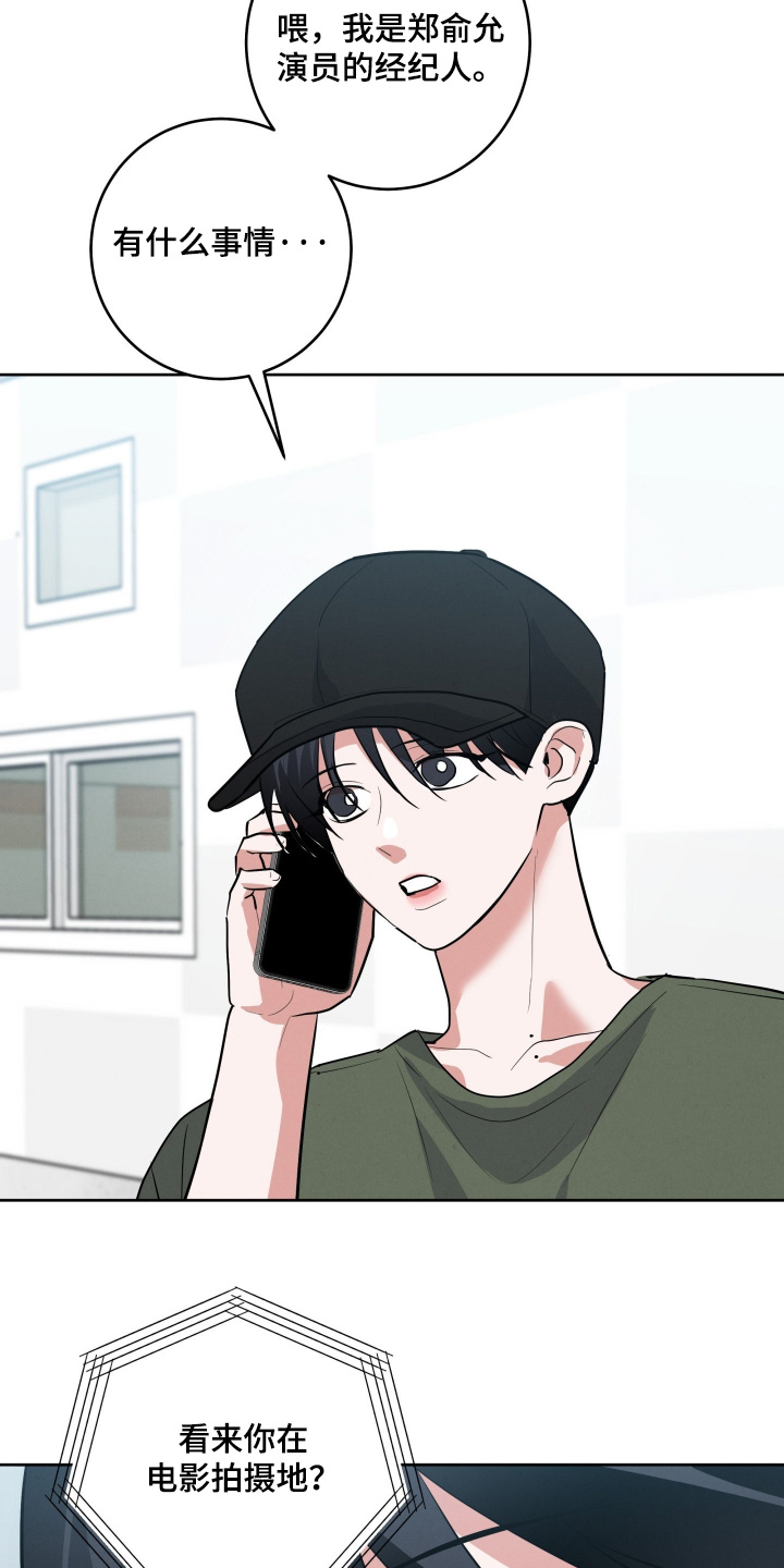 杀青心跳漫画,第73章：【第二季】见一面吧1图
