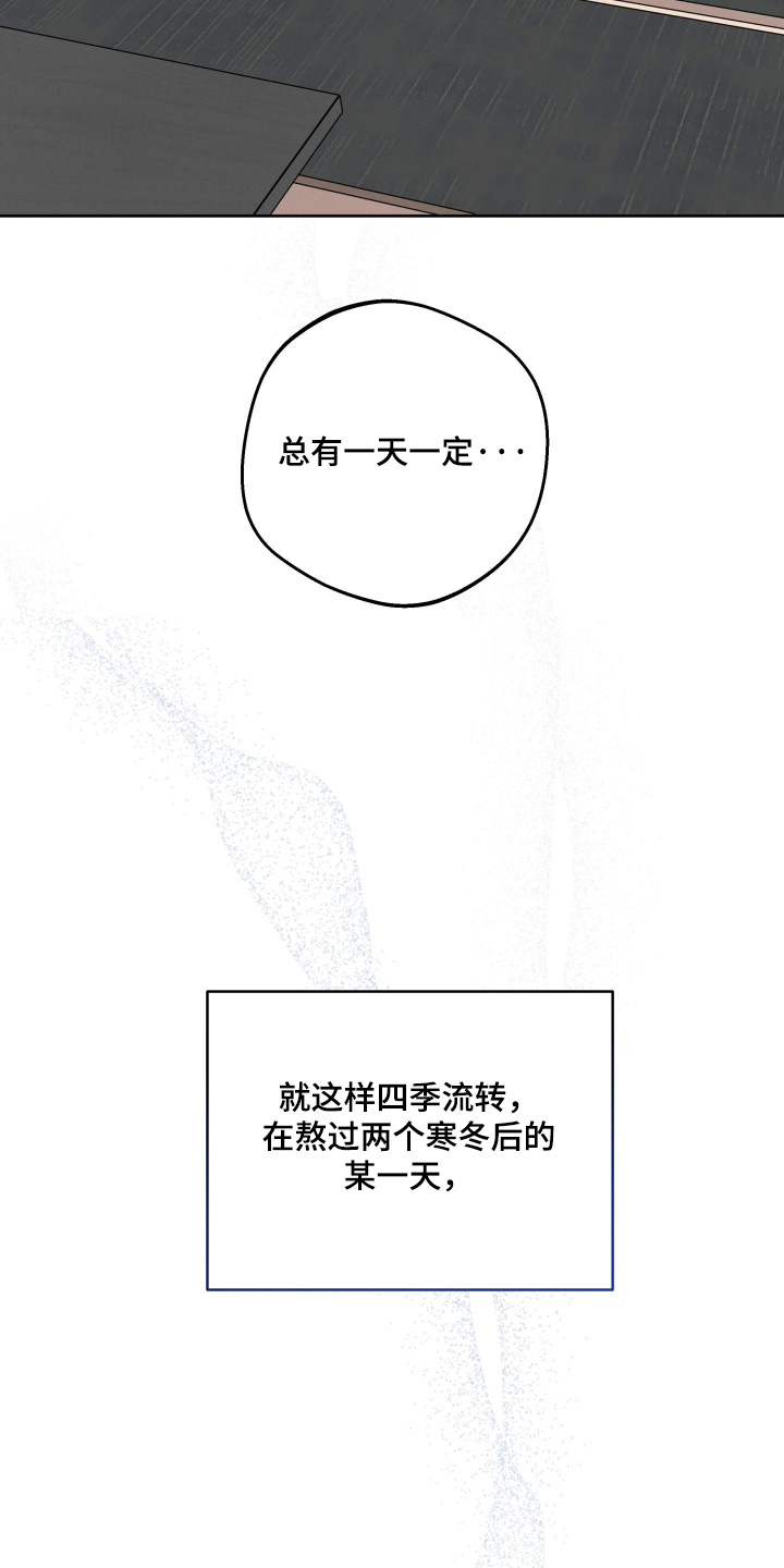 杀青心跳漫画,第69章：【第二季】要延期了4图