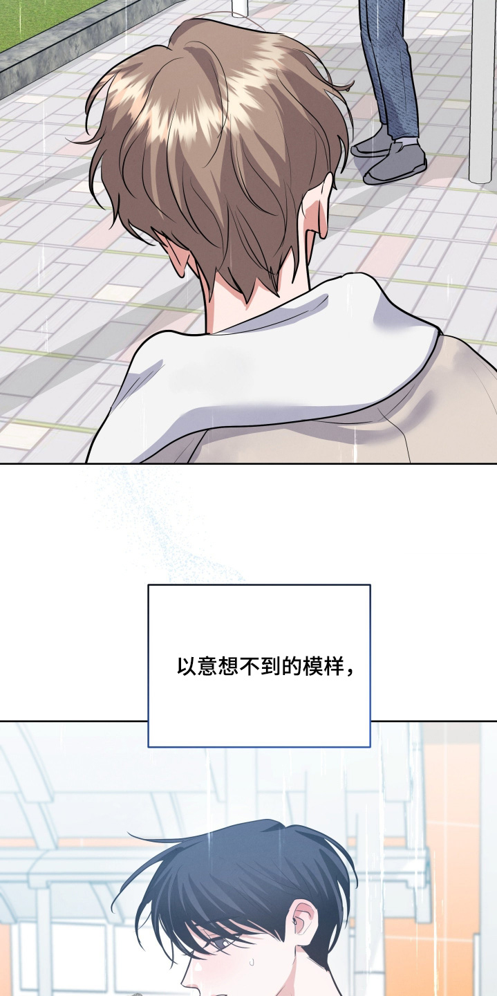 杀青心跳漫画,第69章：【第二季】要延期了5图