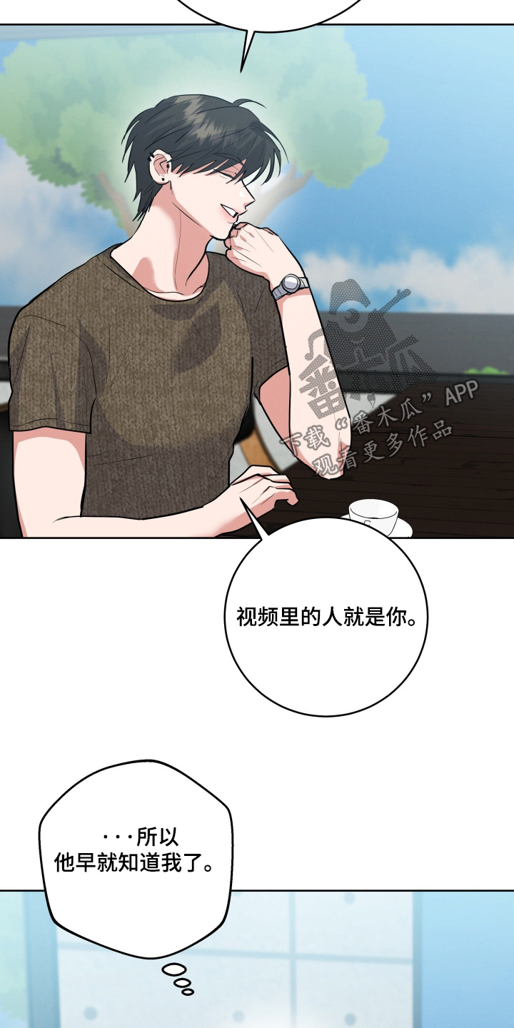杀青心跳漫画,第75章：【第二季】作何反应2图