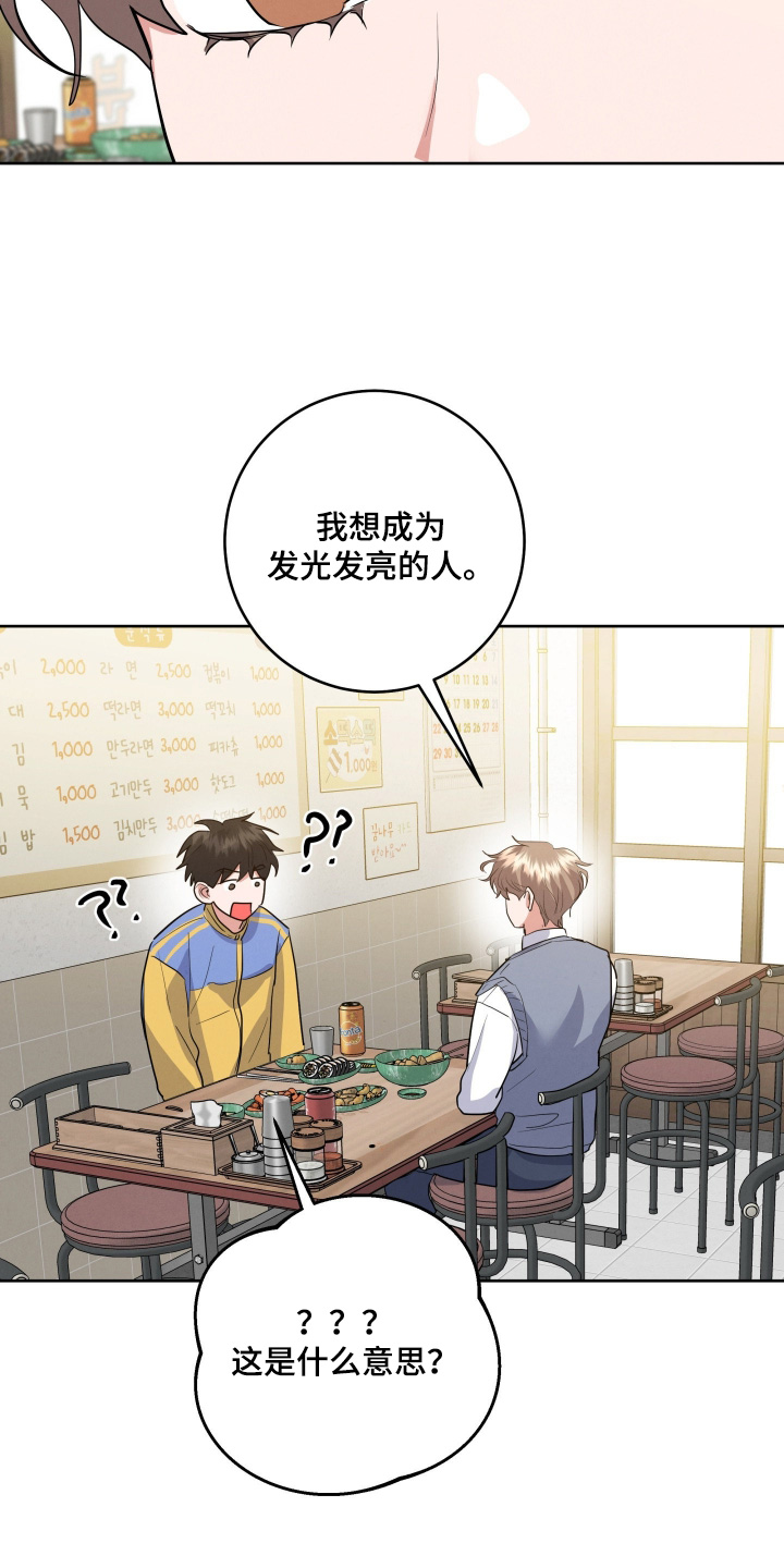 第67章：【第二季】这是怎么回事3